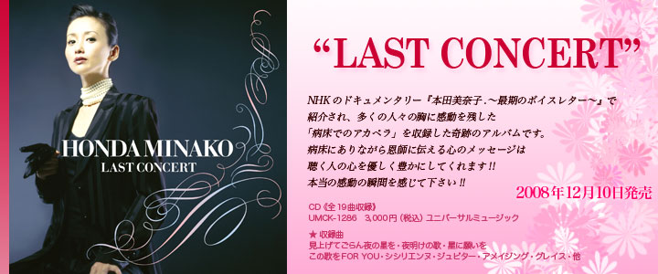 �{�c���ގq.�w���X�g�E�R���T�[�g�x  NHK�̃h�L�������^���[�w�{�c���ގq.�`�Ŋ��̃{�C�X���^�[�`�x�ŏЉ��A�����̐l�X�̋��Ɋ������c�����u�a���ł̃A�J�y���v�����^������Ղ̃A���o���ł��B�a���ɂ���Ȃ��牶�t�ɓ`����S�̃��b�Z�[�W�͒����l�̐S��D�����L���ɂ��Ă���܂�!! �{���̊����̏u�Ԃ������ĉ�����!!  �S19��/��3,000�i�ō��j ���グ�Ă�����̐����E�閾���̉́E���Ɋ肢���E���̉̂�FOR YOU�E�V�V���G���k�E�W���s�^�[�E�A���C�W���O�E�O���C�X�E�� �������F���j�o�[�T���~���[�W�b�N  2008�N12��10������